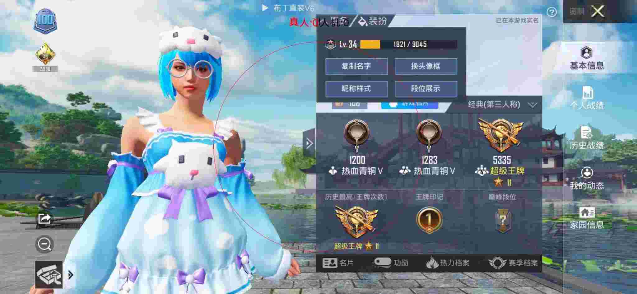和平精英布丁直装透视 - 和平精英科技软件免费版下载辅助预览图